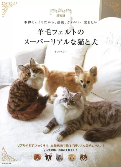 Libro artesanal de lana súper realista para perros y gatos con fieltro de agujas Japón
