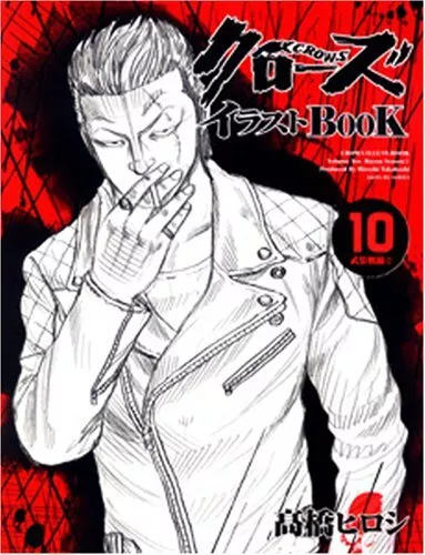 CROWS ILLUST BOOK 10 Art Works HIROSHI TAKAHASHI Comic Fan Book 2008