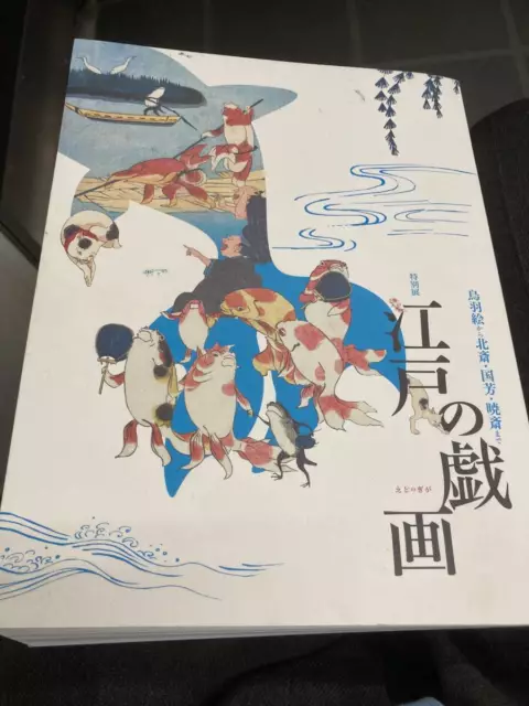 CARICATURES OF EDO From Toba e to Hokusai Kuniyoshi and Kyosai Osaka ...