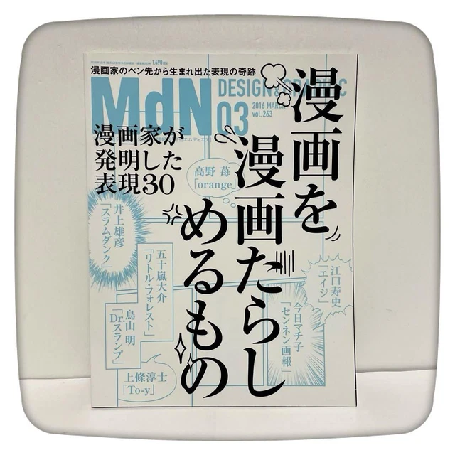 MDN KATSUHIRO OTOMO, Akira Toriyama, Takehiko Inoue, Others £37.05 ...