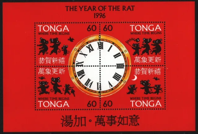 Tonga 1996 - Mi-No. Block 27 I ** - MNH - Year of the Rat