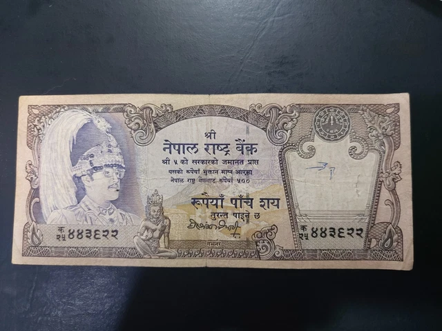 Nepal 500 Rupees, 1980s, VF