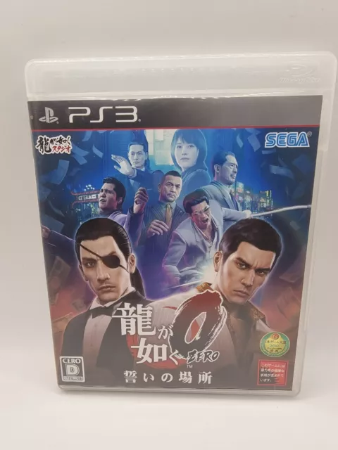 Yakuza shop 0 ps3