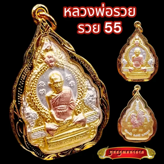 Coin Lp Ruay Wat Tako Thai Buddha Amulet Lucky Charm Talisman Holy Old Rare K865