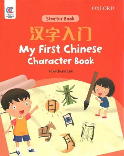 My First Chinese Character Book, Paperback by Lee, Howchung, Brand New, Free ...