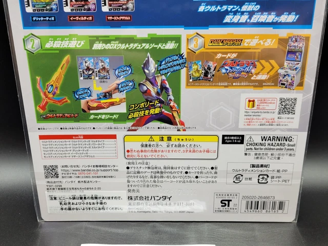 Ultraman Decker DX Ultra Dimension Card 08 Ultraman Tiga Set *US Seller* 6