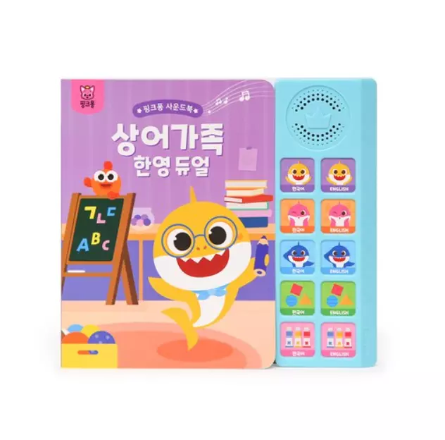 Pinkfong Shark Family Sound Book Coreano inglese versione doppia lingua 10 brani