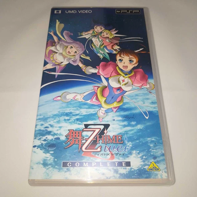 PSP UMD Anime Mai-Ot Hime Zwei Complete Japan a1