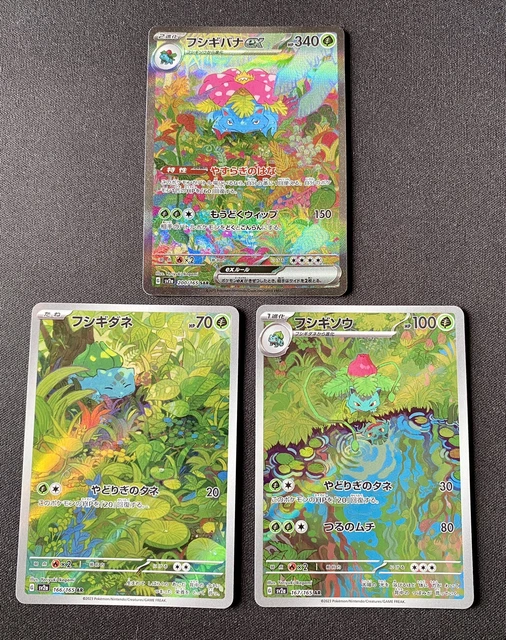 BULBASAUR IVYSAUR VENUSAUR sv2a Full Art Pokèmon 151 Set 2023 Japanese ...