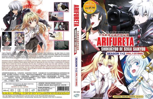 Arifureta Shokugyou de Sekai Saikyou - Hajime e Yue estrelam primeiro  Blu-ray da segunda temporada. - Anime United