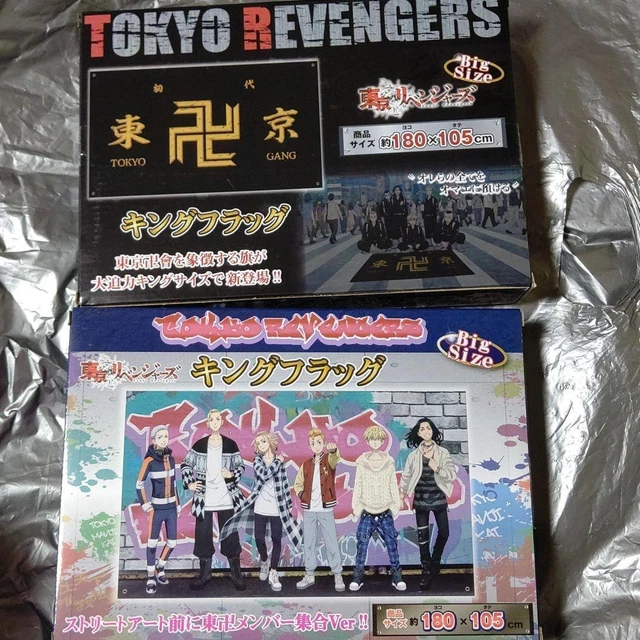 Tokyo Revengers King Flag Set