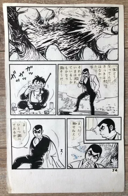 Planche originale manga P 74 SAWADA RYUJI Encre de Chine 16*26 Cm