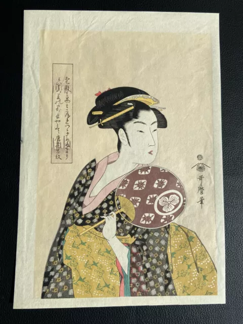 Ukiyo-e Vintage Japanese Woodblock Print UTAMARO "喜多川歌麿" 13