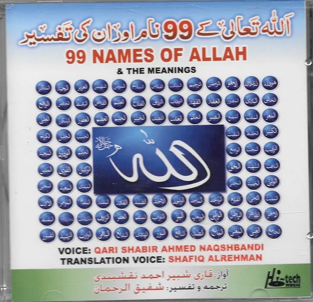 99 NAMES OF Allah & Significations - Voice Qari Shabir Ahmed Naqshbandi ...