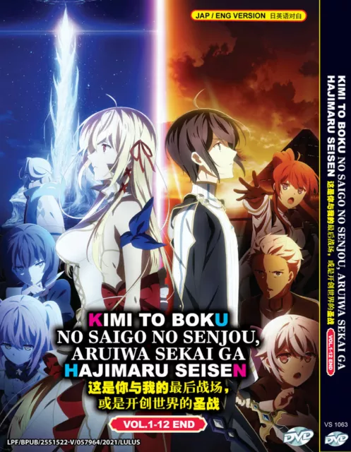 Boku No Kokoro No Yabai Yatsu (1-12End) Anime DVD English subtitle Region 0