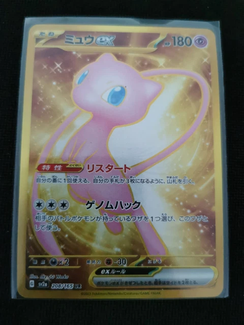 THE POKEMON COMPANY: POKEMON SCARLATTO E VIOLETTO 151 FILE CARD SET CHARIZARD JAP - CARTE DA - Foto 9