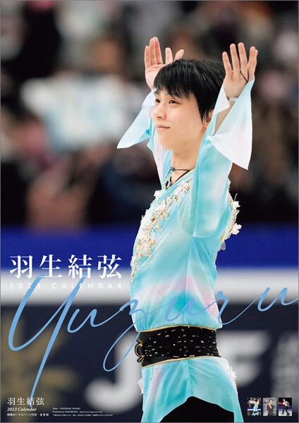 Hagoromo Yuzuru Hanyu 2023 Calendar