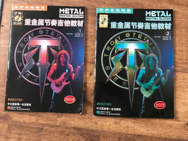 Metal Rhythm Guitar. Troy Stetina Series. In Chinese. Vol. 1 and 2. With C.D. ‘s