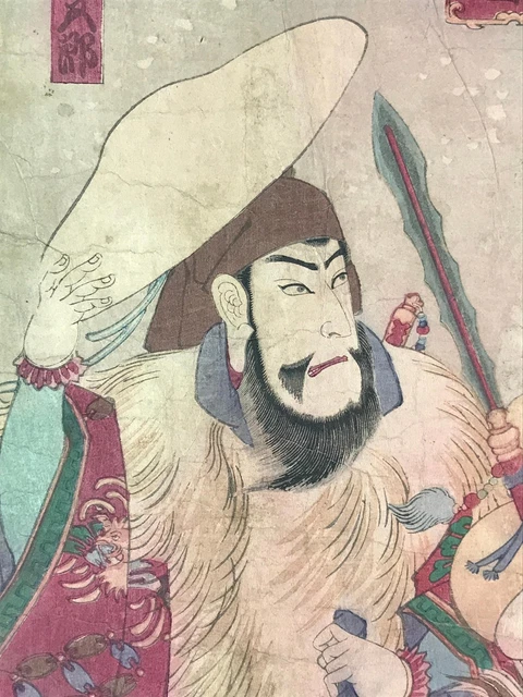 Antique C1880 Japanese Ukiyoe Woodblock Print Sankunishinouchi FL241 2