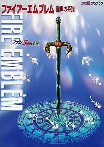 STRATEGY GUIDE SFC Simulation Game Fire Emblem Genealogy Of The Holy ...