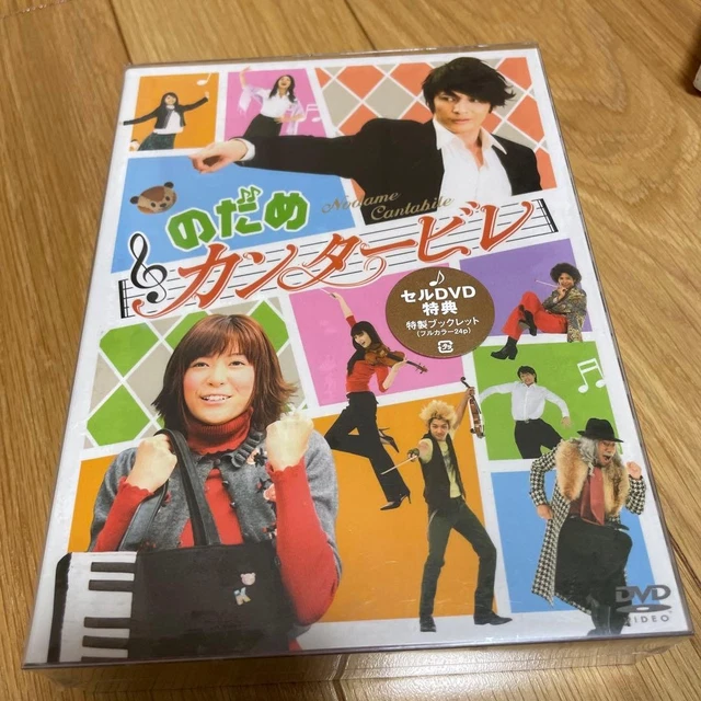 NODAME CANTABILE DVD Box Unopened Ltd Edition 2016 Rare