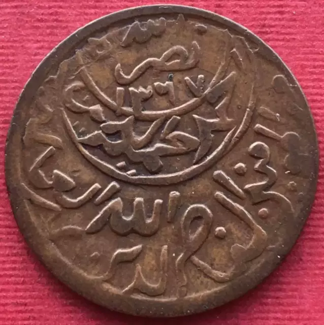 Yemen ,1/80 Riyal ( 1/2 Buqsha ) Ahmeed Bin Yahya 1374 Ah ( Ms-7 ) , Rare