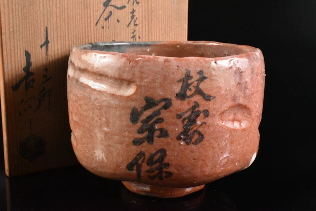 M1932: Japanese Raku-ware Red glaze Poetry TEA BOWL Green tea tool w/signed box