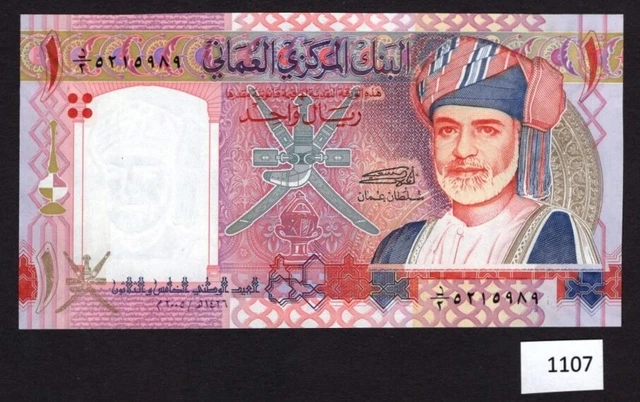 World Banknotes (1107) Oman P-43 UNC, 1 Rial