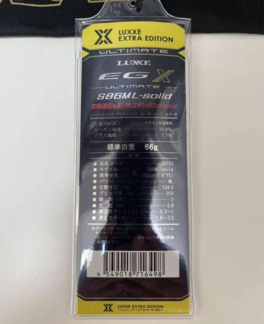 LUXE EGX ULTIMATE S82ML-solid LUXXE ラグゼEGX アルティメイト