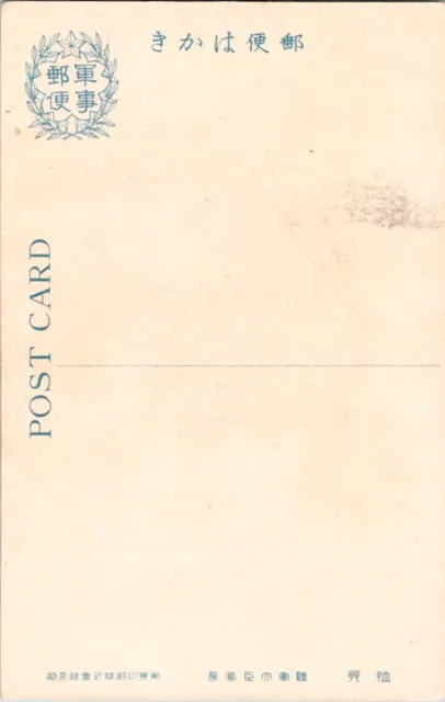 Russo-Japanese War " Military life, Tōjō Shōtarō " Propaganda postcard #2067 2