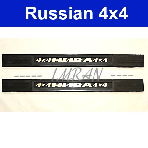 Türfangband - LADA Niva 1600, 1700, 1900 - Art. 2121-6106082