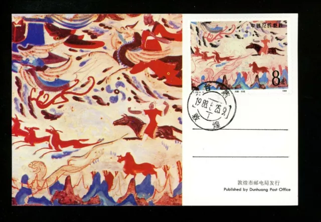 Postal History China PRC FDC Maximum Cards Scott# 2149-2152 Cave Wall Paintings
