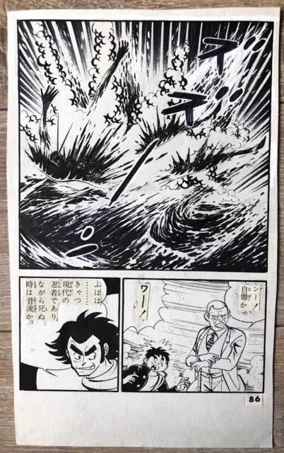 Planche originale manga P 86 SAWADA RYUJI Encre de Chine 16*26 Cm