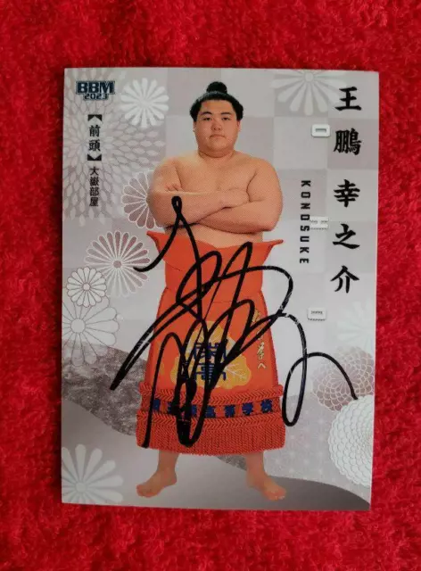 GRAND SUMO WRESTLER Wang Peng Card Autographed $74.43 - PicClick