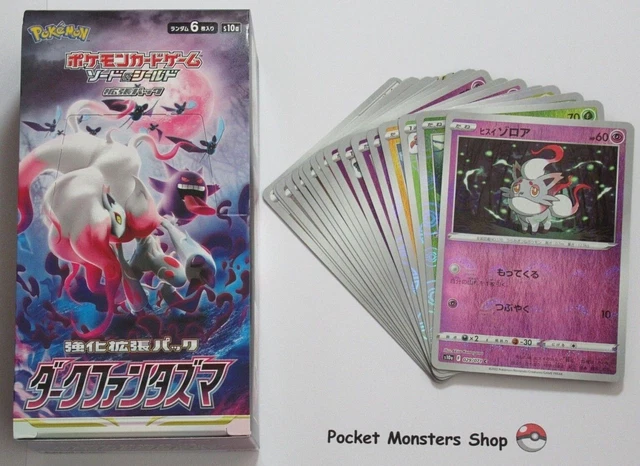 S10a Dark Phantasma - REVERSE HOLO Japanese Pokemon Cards (Select your card)