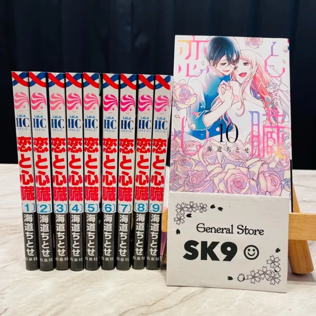 Koi to Yobu ni wa Kimochi Warui All 8 Volumes Set Limited  Comic Set JP  Ver.