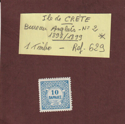 ILE DE CRÈTE . BUREAU ANGLAIS -  1 timbre neuf * n° 2 de 1898 / 1899