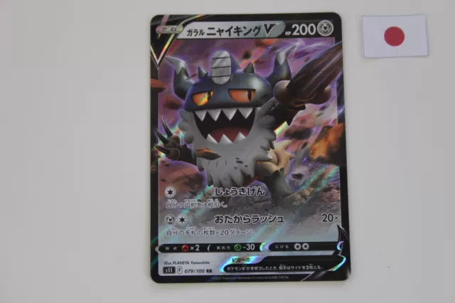 Pokemon Card Japanese - Aerodactyl V RR 056/100 s11 - Lost Abyss HOLO MINT
