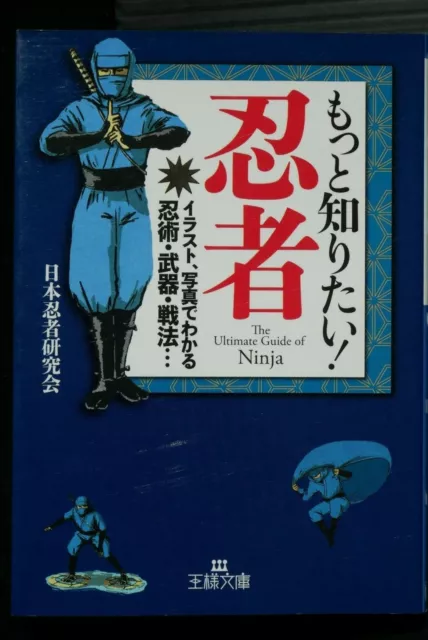 JAPAN The Ultimate Guide of Ninja Ninjutsu,Weapons,Tactics Illust Photo Book