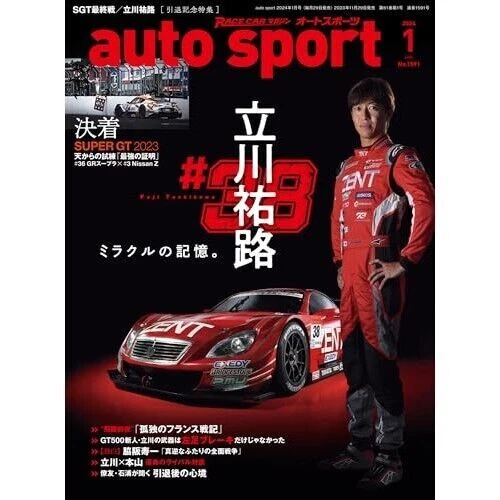 AUTO SPORT 2017 7/7 Issue No.1459 Japanese Car Magazine Le Mans ... book form JP