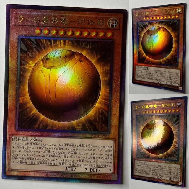 YU-GI-OH! THE WINGED Dragon of Ra - Sphere Mode PGB1-JP013 Ultimate ...