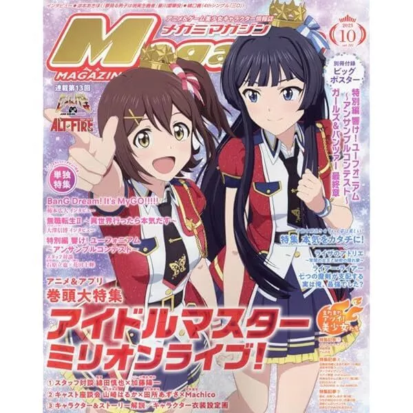 GAKKEN ANIMEDIA 2023 September w/Bonus Item (Hobby Magazine) TV Anime Bleach  JP $73.66 - PicClick AU