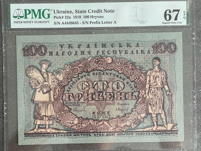 Ukraine 100 Hryven 1918 PMG 67 Pick # 22a