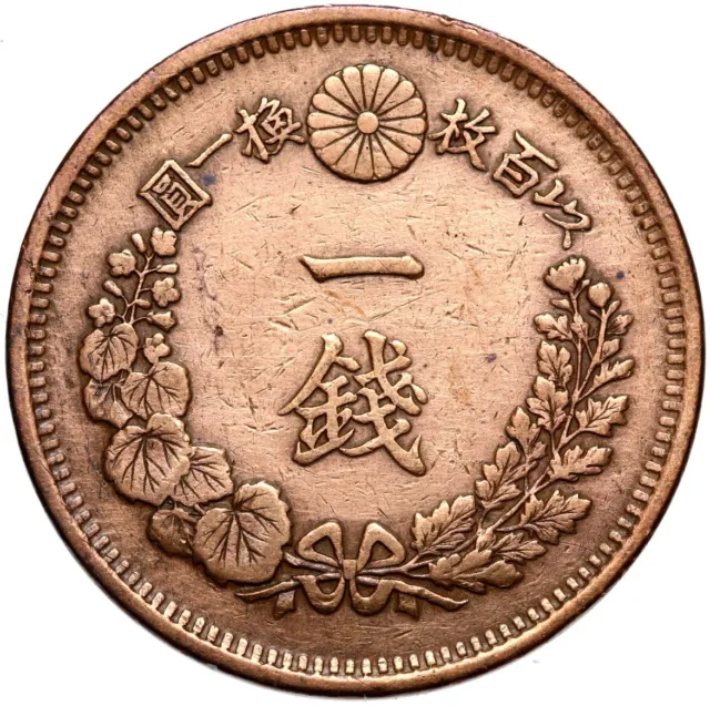 Japan - Mutsuhito Meiji - Münze 1 Sen 1874 - Yr. 7 年七治明 Osaka DRAGON ERHALTUNG !
