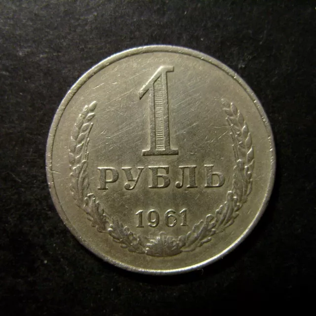 Russia USSR 1 Ruble 1961