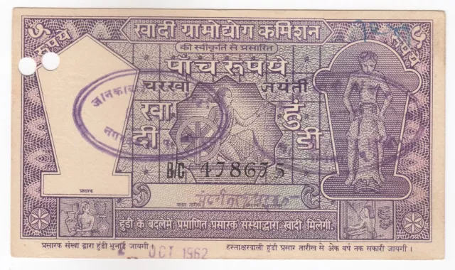 India, 5 Rupee Khadi Hundi , 1962 Aldea Nota B/1 Serie, Holy No.786 IN Serial