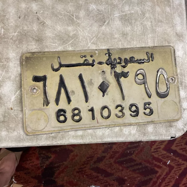 Vintage AUTHENTIC 1980's Saudi Arabia License Plate