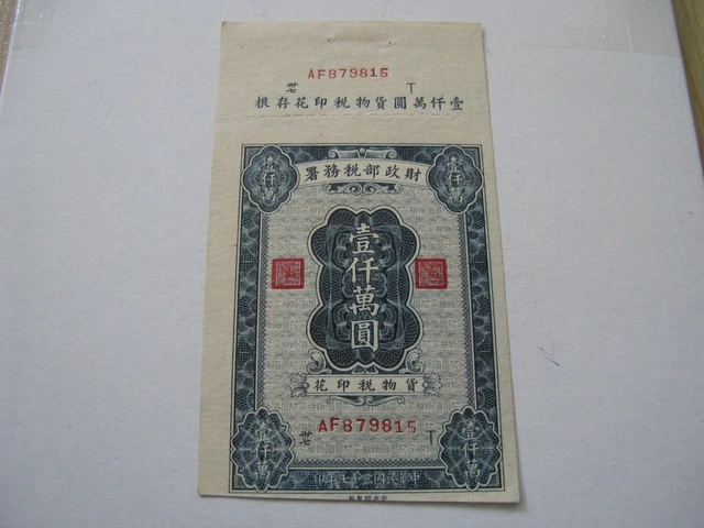 1948 Republic of China $10 Million Dollar Tax Affair Bureau Certificate - China