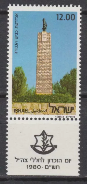 Israel 1980 Nr. 816 ohne  Phosphorstreifen,  postfrisch, siehe Foto.