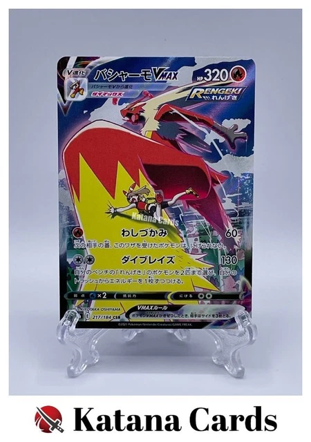 pokemon card blaziken vmax price Blaziken VMAX  Japan Pop Mart